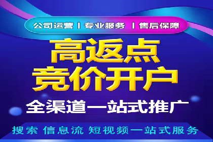 百度竞价公司广告效果评估与案例分析